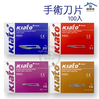 西河科 手術刀片(滅菌)100入 10 11 15 23 愛迪雅 手術刀 刀片 不鏽鋼 解剖 實驗室-健康城