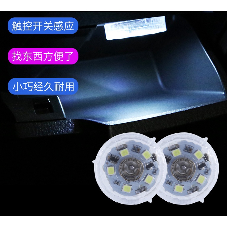 汽車內開關 觸控led 氛圍燈 照明燈 無線腳底 照明燈 觸摸感應燈 附CR2032電池