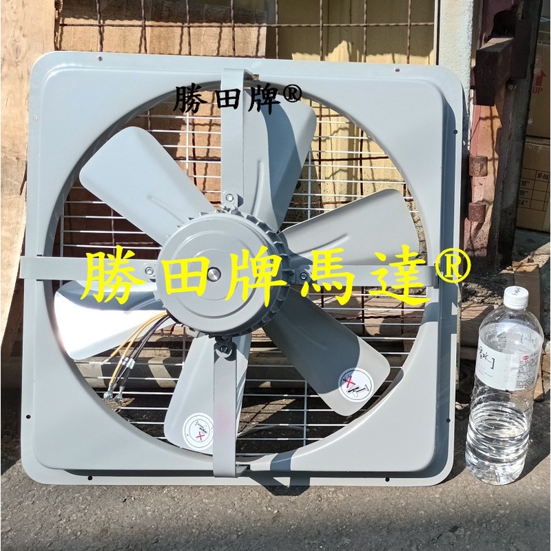 勝田 1/2HP 6P 20吋 工業排風機 抽風機 排風機 通風機 送風機 抽風扇 排風扇 通風扇 送風扇 壁扇 工業扇