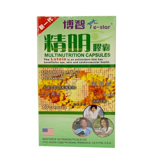 免運 博智精明葉黃素膠囊(60顆/罐) 含蝦紅素油