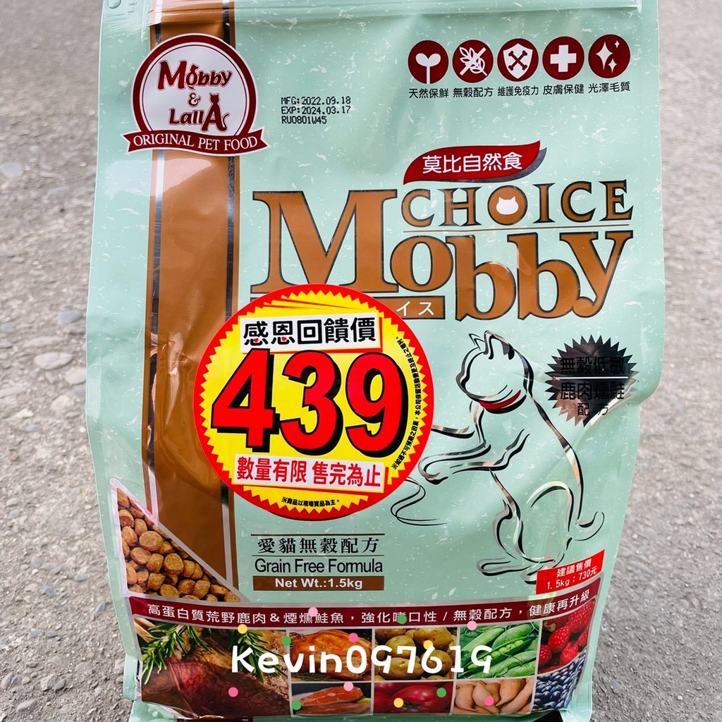 現貨❤️莫比 Mobby 無穀鹿肉&amp;鮭魚 貓飼料 寵物飼料 1.5kg 原廠包裝