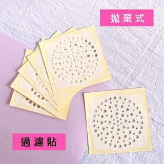 1張1元 拋棄式 一次性毛髮過濾排水孔貼片 20入【佳瑪】浴室 廁所地漏貼 排水孔