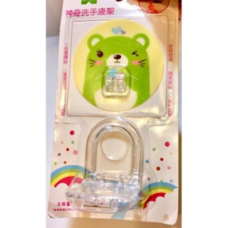神奇洗手液架 沐浴乳架 無痕