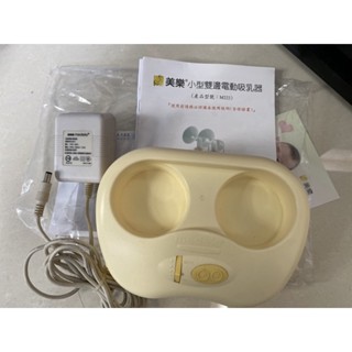 美樂 medela 雙邊電動吸乳器 電動吸乳器 雙邊擠奶器 雙邊電動擠奶器 吸乳器