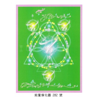 正版Bryan De Flores能量催化圖282號- 寰宇之音-音樂天才增強器 (音樂/藝術/雙腦平衡)