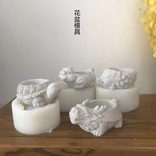手工diy水泥多肉植物自製花盆矽膠模具 北歐風格 貔貅 刺蝟 龍 水泥盆 矽膠模具 水泥模具
