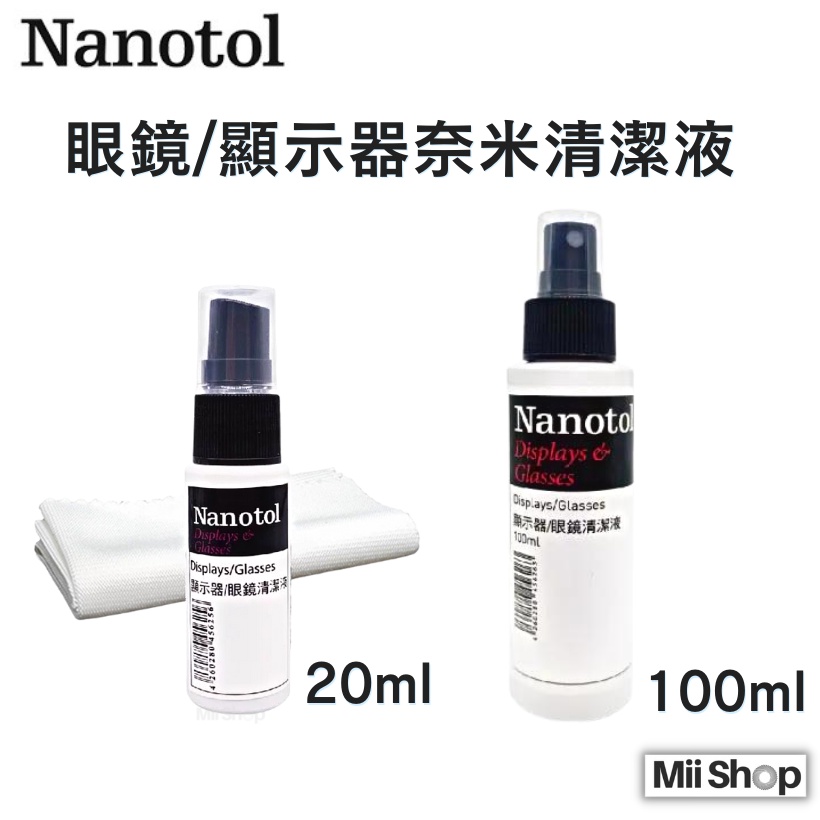 德國 Nanotol 鏡頭 眼鏡 顯示器 奈米清潔液 100/20ml 附清潔布 螢幕除垢 電腦除垢 清潔劑 去汙劑