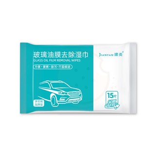 車用清潔濕巾 玻璃濕紙巾 油膜去污濕巾 車用濕紙巾 汽車除油膜 擦玻璃 防眩光