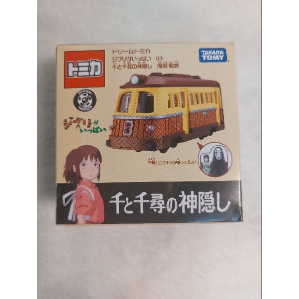 全新  現貨  Tomica 吉卜力  神隱少女千尋電車