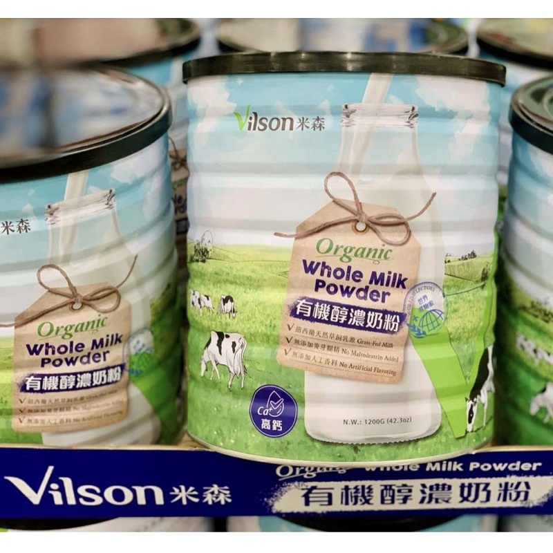 【免運/當天寄出】VILSON 米森有機醇濃奶粉 1200公克 好市多Costco代購