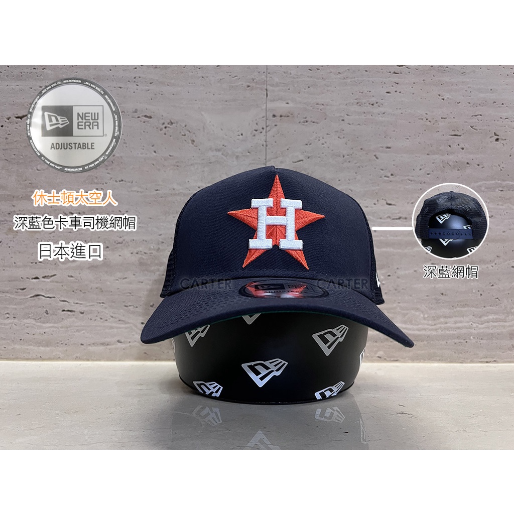 New Era Japan x MLB Houston Astros Navy Trucker 休士頓太空人深藍卡車網帽