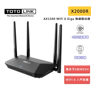 TOTOLINK X2000R AX1500 WiFi6 雙頻Giga EasyMESH 無線路由器 分享器 網狀路由器