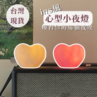 ♡臺灣現貨免運♡11月新品♡小夜燈/床頭燈/心型夜燈/不插電夜燈/睡眠燈/睡眠夜燈/氣氛燈♡飛飛家居