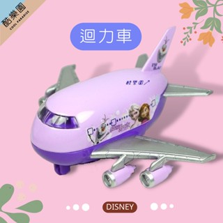 冰雪奇緣 迴力 玩具車 飛機 C03 ~ 迴力車 回力車 小汽車 迪士尼 安娜 艾莎 雪寶 ELSA 生日禮物 正版