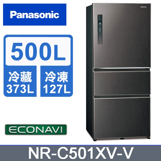 🔥全新品勁爆價🔥 Panasonic國際牌 無邊框鋼板500L 三門冰箱 NR-C501XV-V (絲紋黑)
