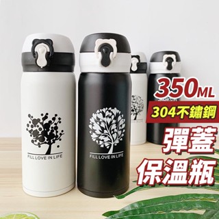 【臺灣快速出貨】350ml文青風304不鏽鋼雙層真空保溫瓶 保冰杯 水壺 對杯 環保杯 隨手杯 飲料杯 收納女王