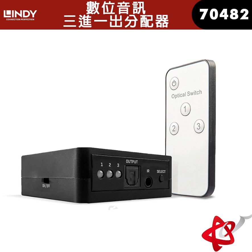 LINDY林帝 TOSLINK(光纖) 數位音訊 三進一出 切換器 70482