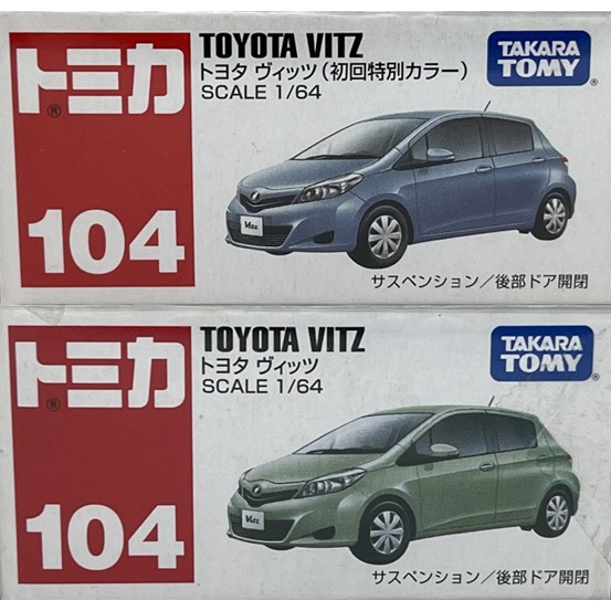 ～阿元～ Tomica NO.104 Toyota Vitz 初回 豐田 多美小汽車 正版 贈收納膠盒