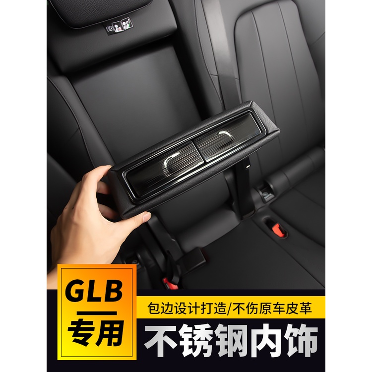 19-23款賓士GLB200/180內飾中控面板 GLB220改裝不鏽鋼X247升級裝飾用品配件