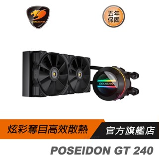 Cougar POSEIDON GT 240 水冷散熱器/全方位燈光效果/高效能散熱風扇/ARGB水冷頭