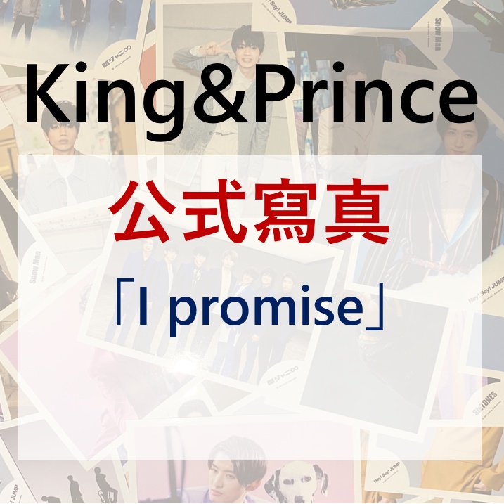 平野紫耀アクスタ ケース付き | ofa.sg