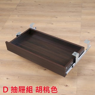 臺灣製造 抽屜組 電競桌 辦公桌 電腦桌 書桌 工作桌 收納 收納架《佳家生活館》抽屜組 鋼珠滑軌 1D 三色可選
