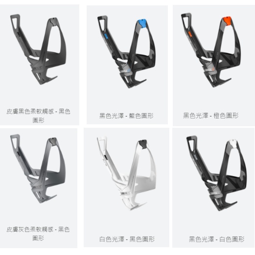 ELITE Cannibal XC 水壺架 亮光款 多種顏色 -石頭單車