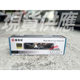 🏆【小噗噗】【響尾蛇 A29】Sony 鏡頭 2K 畫質 ADAS+GPS測速+TS碼流+倒車顯影 行車紀錄器