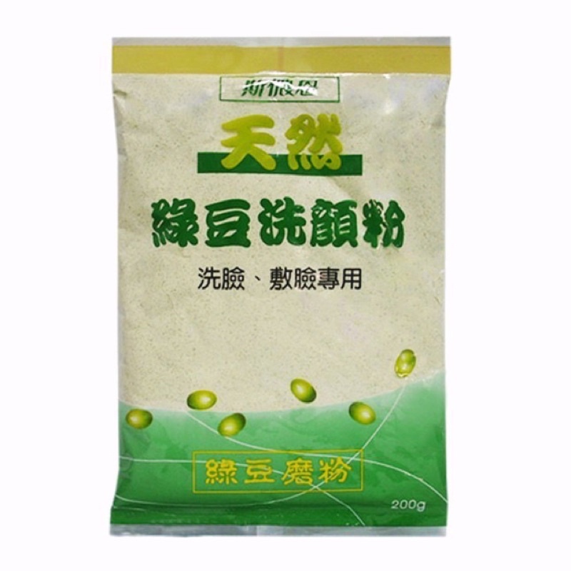 斯儂恩 綠豆粉200g 清潔 嫰白 去角質7包一起賣200 效期2023年6月