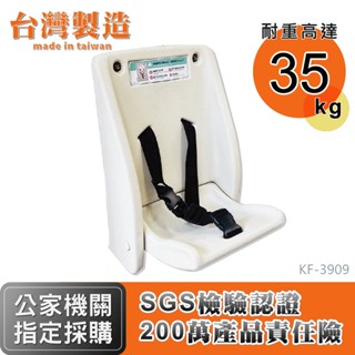 【親子廁所法規專用指定款(60KG高承重)】兒童安全坐椅 KF-3912 嬰兒換尿布臺 嬰兒換尿布床 嬰兒換尿布檯