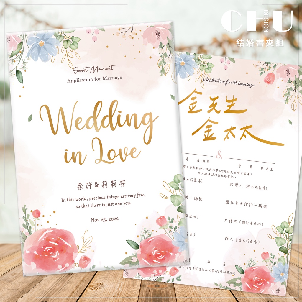 💟同性/異性結婚書夾💟登記證書夾‧結婚登記‧A4結婚書約夾‧結婚書夾‧登記合法專用‧可另加購同款書約