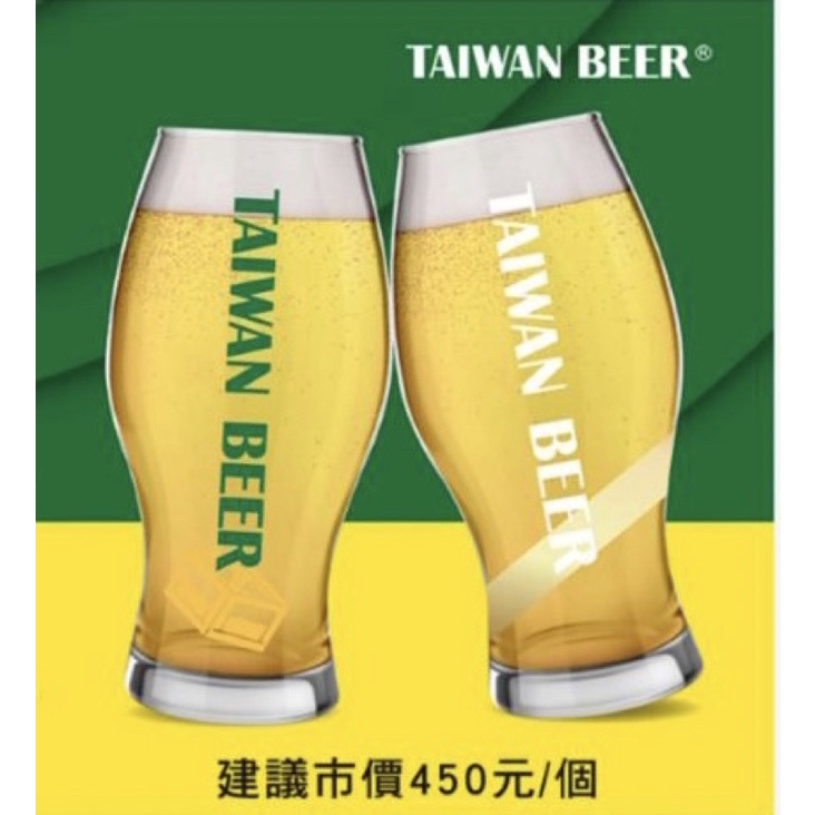 台灣啤酒變色玻璃杯 TAIWAN BEER 台啤