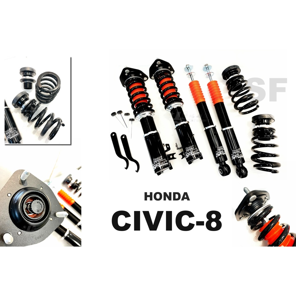 小傑車燈-新 HONDA CIVIC8 K12 SF 道路版 避震 32段阻尼 高低軟硬 可調式 避震器