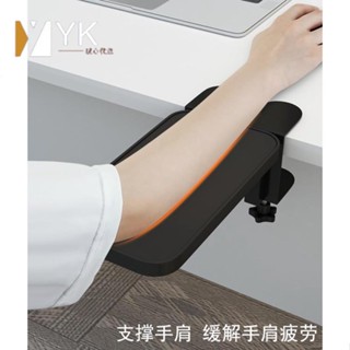熱銷🔥 電腦手托架辦公桌子滑鼠墊護腕託胳膊手臂支架鍵盤手肘支撐託板