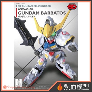 [熱血模型] BANDAI 萬代 SD鋼彈 EX-STANDARD 010 鐵血的孤兒 獵魔鋼彈