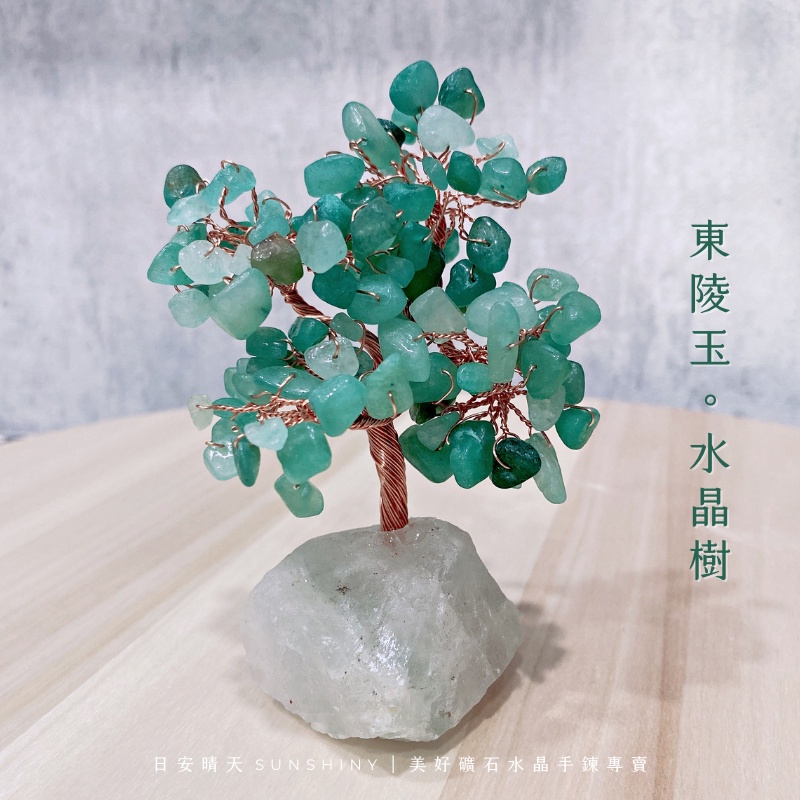 ラッピング対象外 天然宝石盆栽 黄金樹 風水 | vendee-rehaussement.com