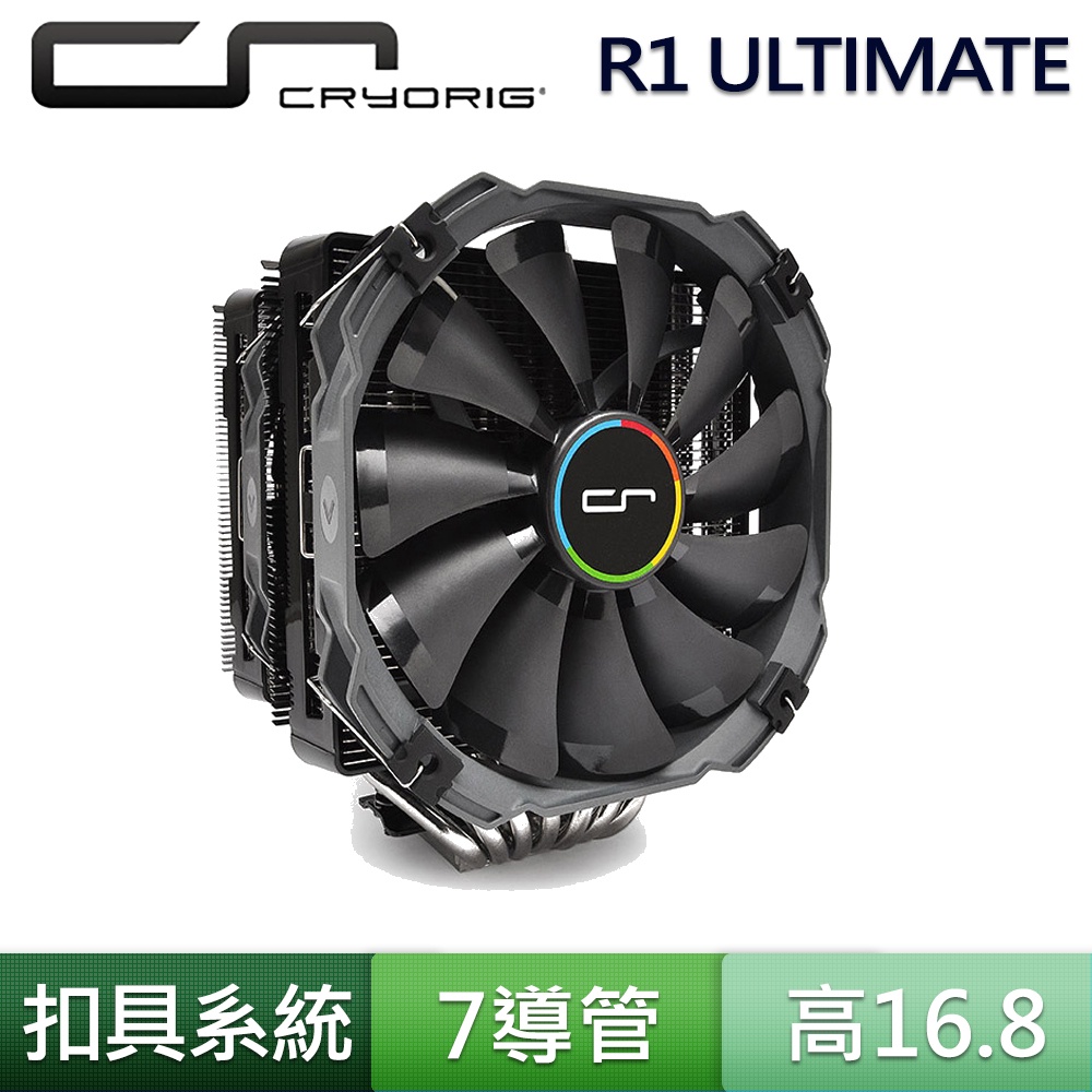 CRYORIG 快睿 R1 Ultimate 終極版 CPU LGA1700 AM5 7導管 雙塔 散熱器 14cm