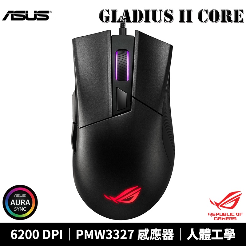 ASUS 華碩 ROG Gladius II Core 人體工學 輕量化 RGB 光學感應器 電競滑鼠