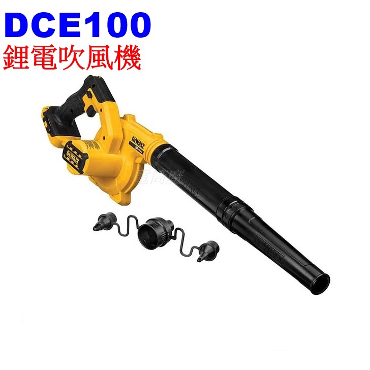 【電筒魔】 全新 得偉 DEWALT DCE100N 20V 充電 吹風機 打氣機 可打氣用 DCE100