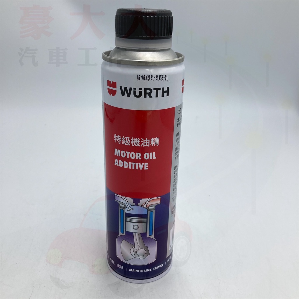 (豪大大汽車工作室)Wurth 福士 特級機油精 Motor Oil Additive 二硫化鉬配方 降低磨損 鉬元素