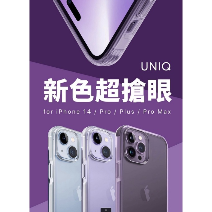 UNIQ iPhone 14 Pro Combat 四角強化軍規等級防摔三料保護殼