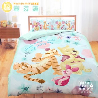 享夢城堡 MIT床包枕套 薄被套 兩用被套 四季涼被-迪士尼小熊維尼Pooh 春芬趣-藍綠-單人雙人加大-臺灣製正版卡通
