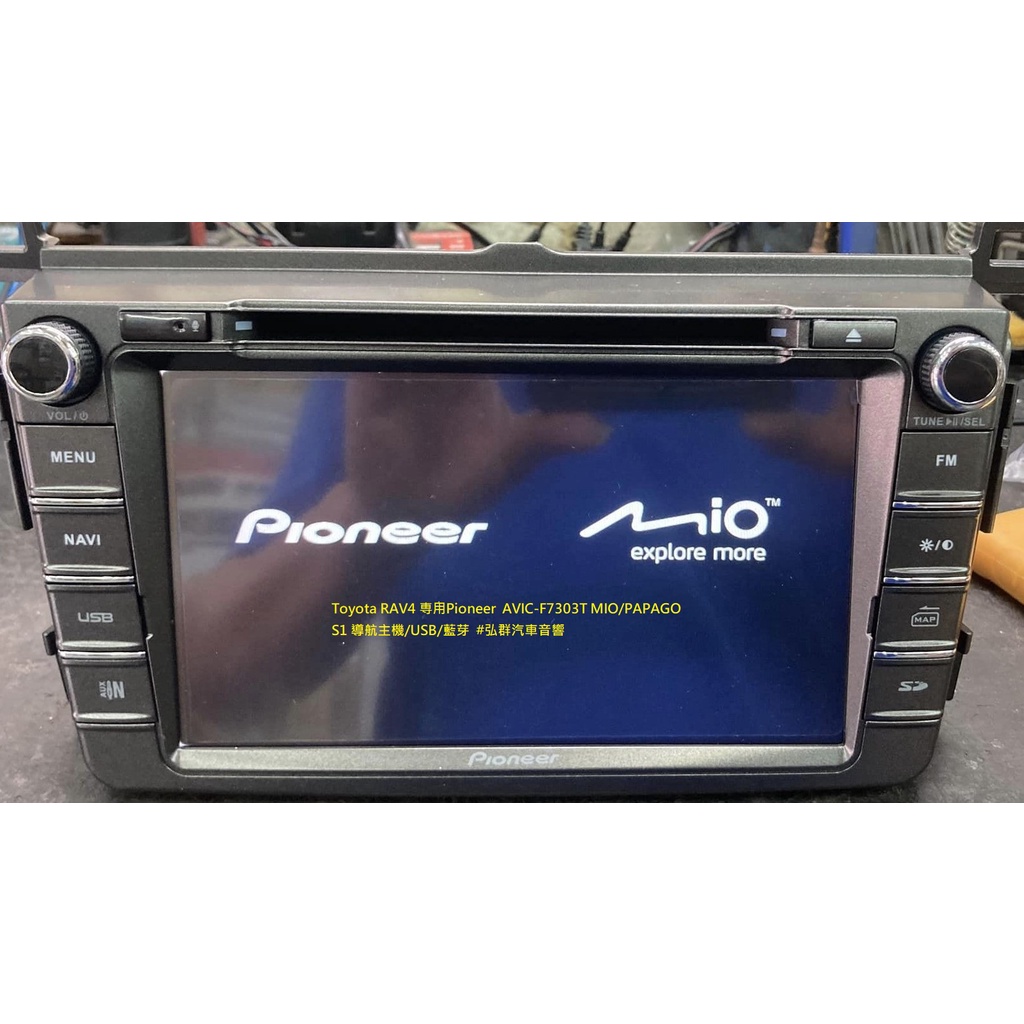 Toyota RAV4 専用Pioneer  AVIC-F7303T PAPAGO S1導航 主機DVD/USB/藍芽