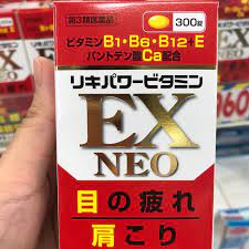 【現貨免運】【限時促銷】日本 米田 EX NEO 300錠 合.利.他.命 正品保證1
