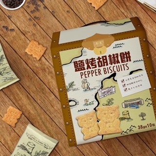 【臺灣優格餅乾學院】鹽烤胡椒(馬告)餅乾禮盒380g｜嚴選臺灣在地胡椒 胡椒風味 胡椒餅 下酒菜 臺灣在地 椒麻口感