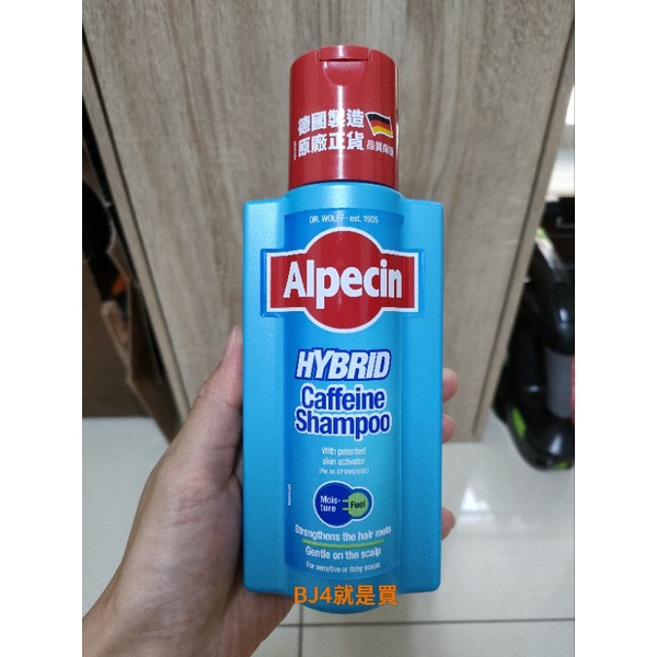 [雙11活動優惠商品11/7~11/13]Alpecin雙動力咖啡因洗髮露250ml