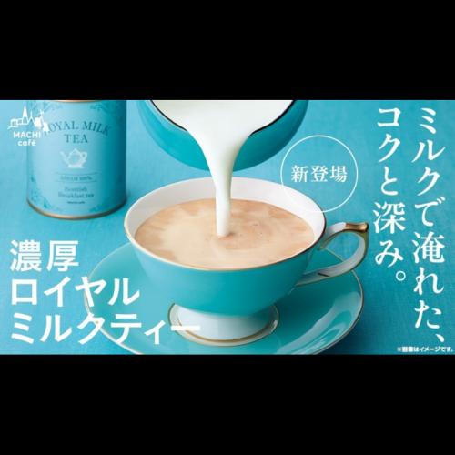 【現貨】日本-現貨搶購-超人氣Lawson Machi Cafe 濃厚皇家奶茶紅茶茶包 一包4g*20包