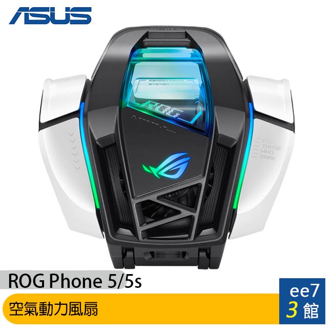 ASUS ROG Phone 5/5s 專用空氣動力風扇6 AeroActive Cooler 6~售完為止 ee7-3