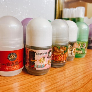 【現貨】安欣二姑 神風油滾珠瓶 35ml 滾珠凝露 按摩滾珠 滾珠精油 一條根 黃金薑 檀香 抹草香茅 舒緩 安欣達