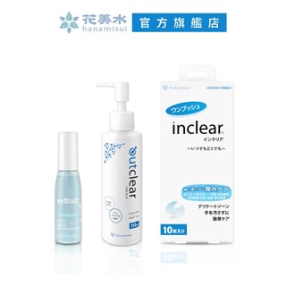 hanamisui 花美水 inclear(10支裝)+私密抗菌洗潔乳+茶樹淨化舒緩噴霧 官方旗艦店